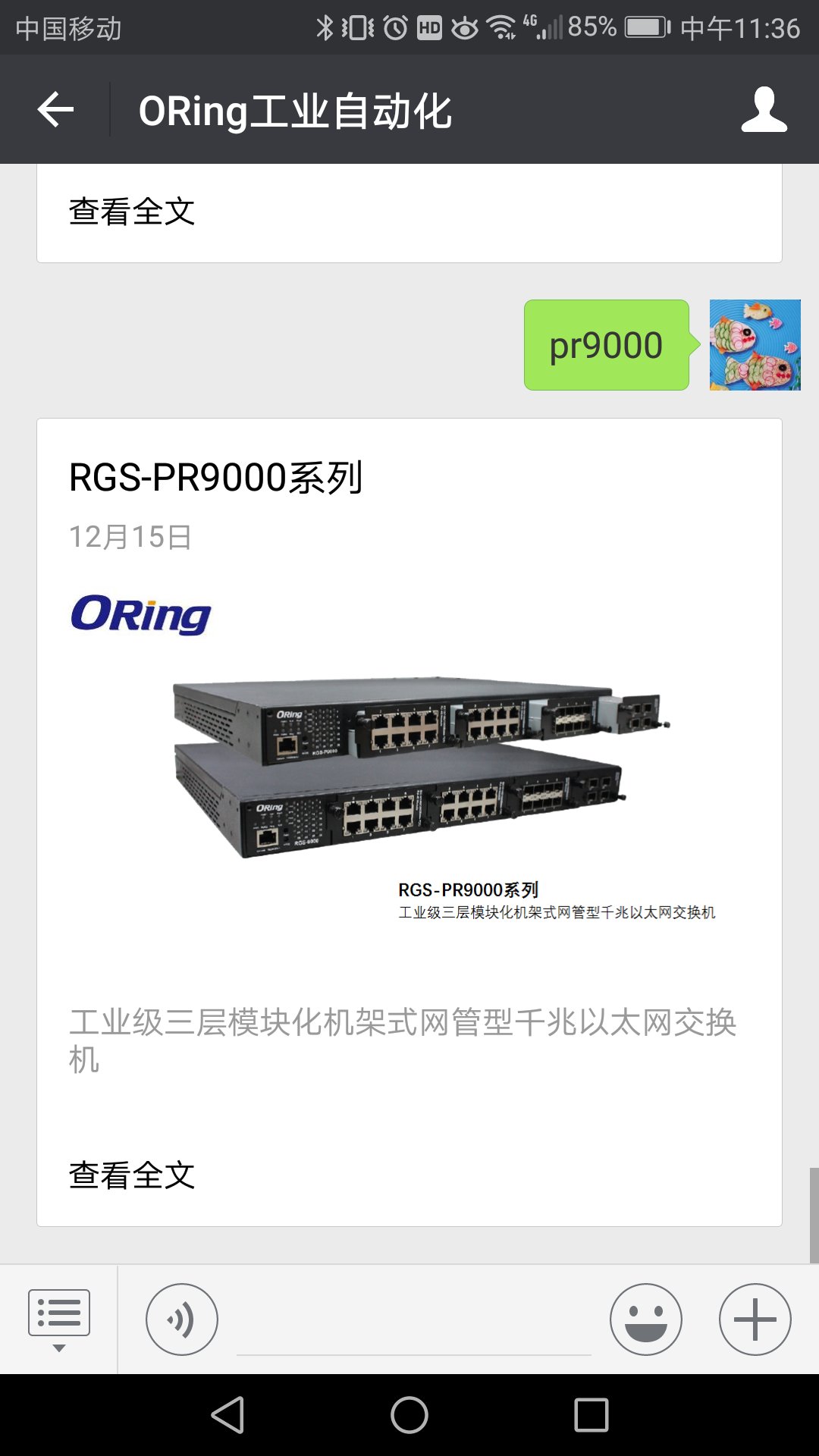 RGS-PR9000-A